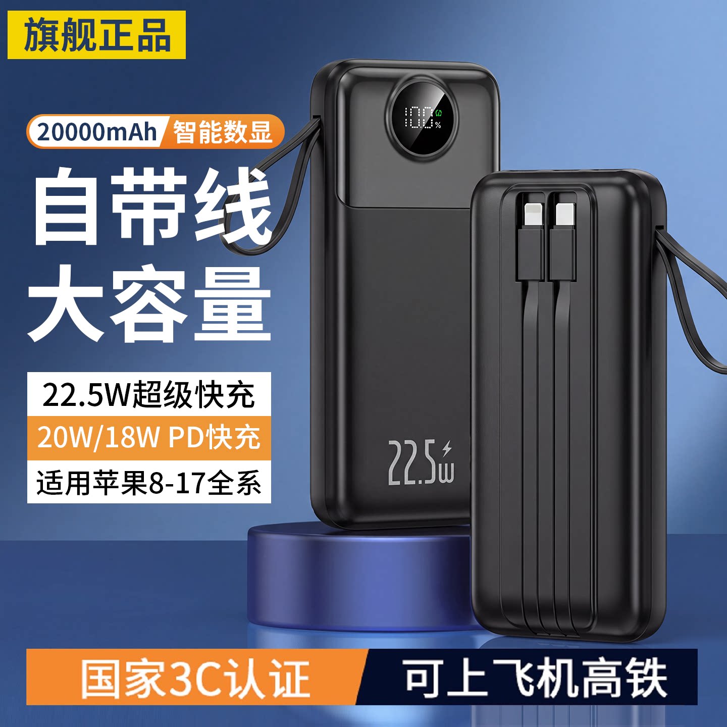 【充电宝3c认证可上飞机】2026新款快充大容量20000毫安自带线移动电源新国标便携式充电宝适用苹果华为小米