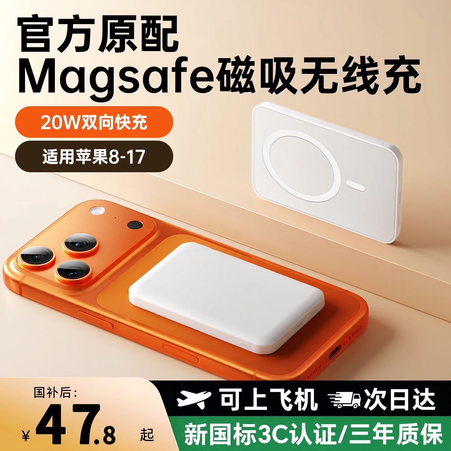 【3c认证可上飞机】2026新款磁吸无线充电宝适用小米苹果17超薄小巧便携20000毫安快充大容量移动电源