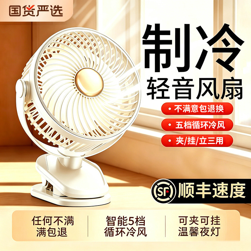 五档变频风扇小风扇桌面小型便携