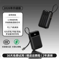 【3C Certification for plane Use 】 Power bank with 20mah fast charging, large capacity, built-in cable, ultra-thin, compact and portable. Official flagship store. Ultra-long battery life. 2026 new model genuine mobile phone thumbnail 4