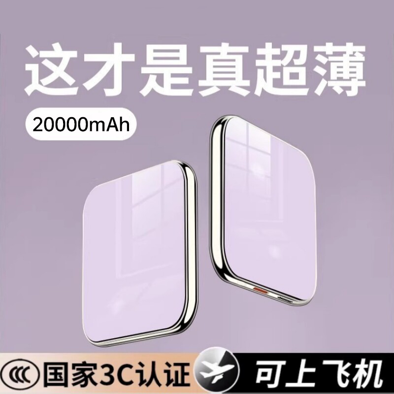 【充电宝3C认证】2026新款大容量