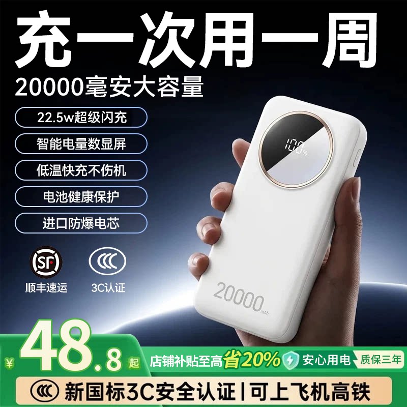 【充电宝3c认证可上飞机】2026新款快充大容量20000毫安自带线移动电源新国标便携式充电宝适用苹果华为小米
