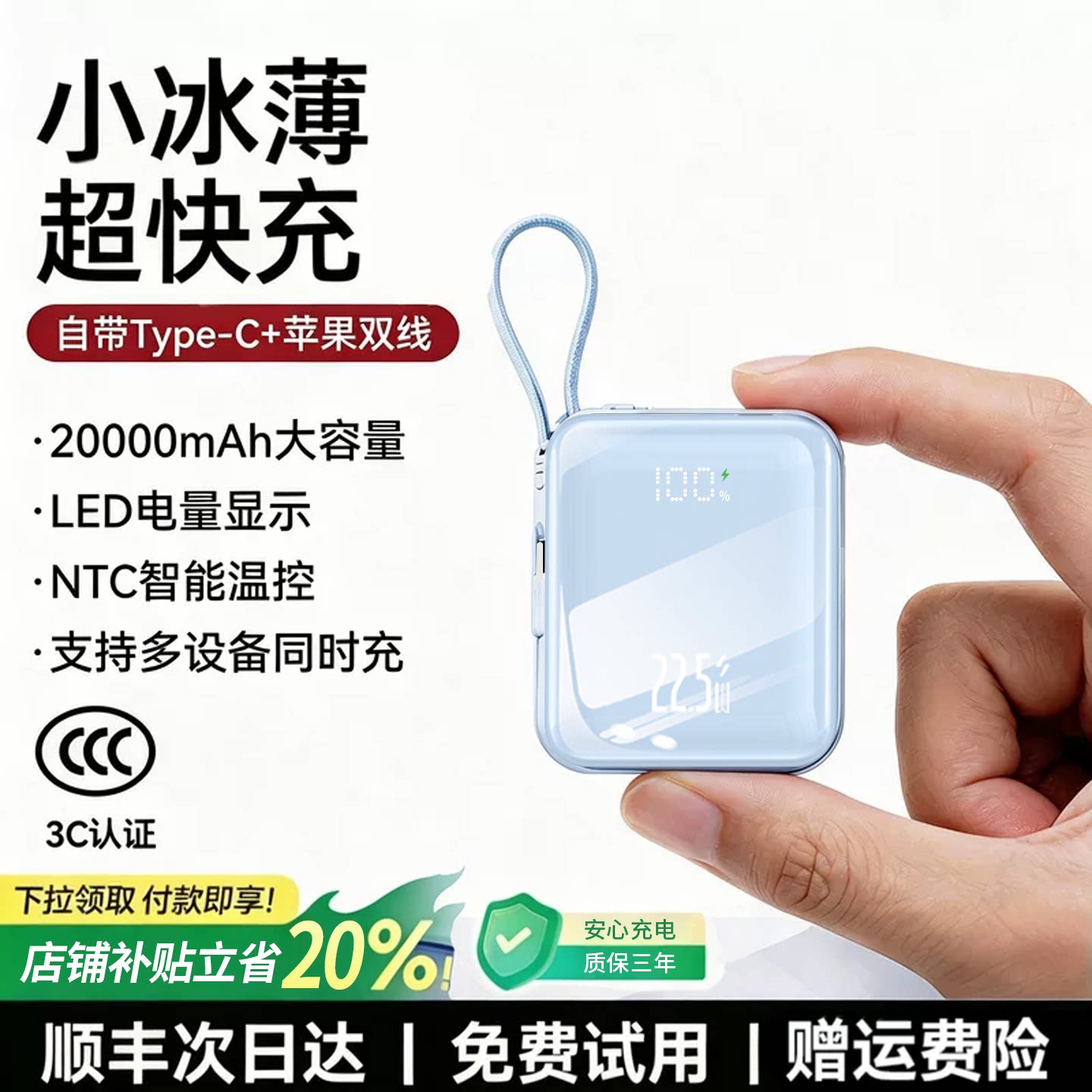 【国家3c认证】2026新款充电宝自带线20000大容量超级快充超薄小巧便携移动电源正品官方旗舰店可上飞机高铁