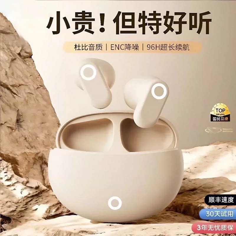 2026新款ENC降噪蓝牙耳机入耳式无线超长续航大电量政府补贴运动