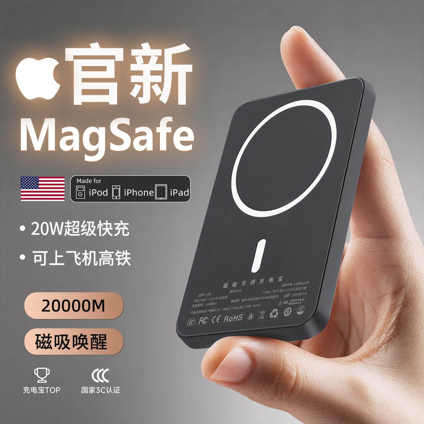 【3C认证可上飞机】官方MagSafe超薄磁吸充电宝苹果17专用2026新款无线快充20000大容量手机移动电源小巧便携