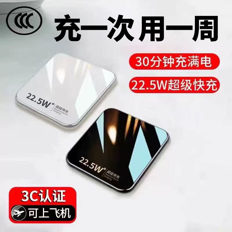 【国家3C认证】2026新款充电宝超大容量20000超薄小巧便携迷你自带线超级快充毫安可上飞机旗舰店