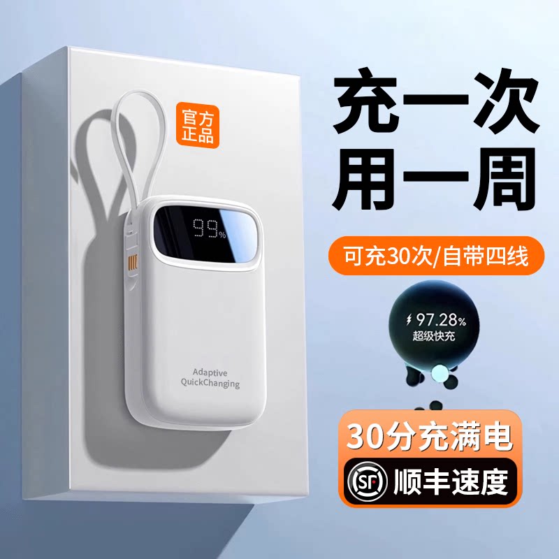 【国家3C认证】可上飞机充电宝