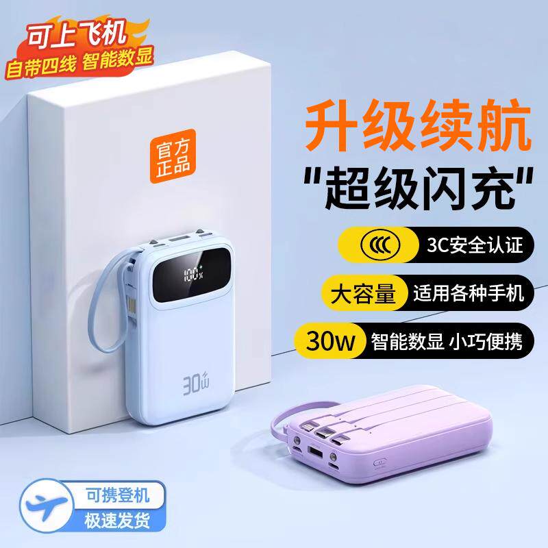 【国家3C认证】可上飞机充电宝