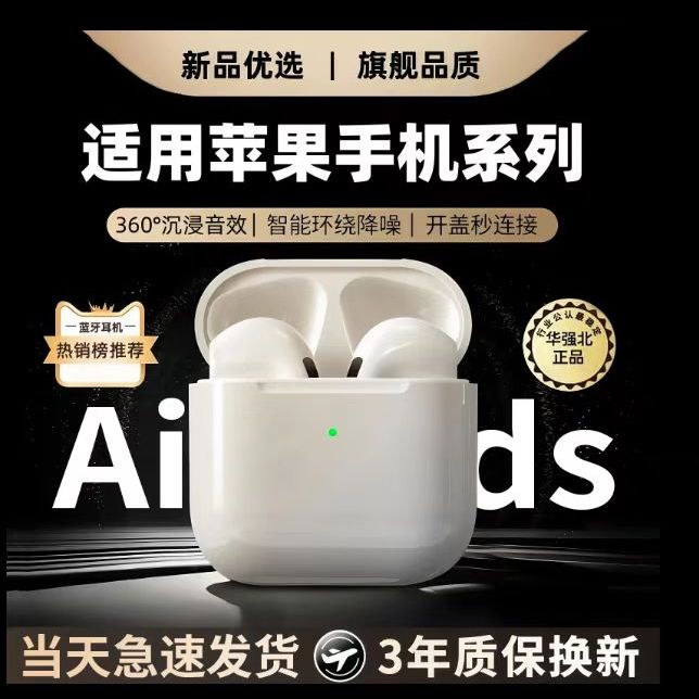 蓝牙耳机政府补贴2026新款air七代超长续航运动适用苹果手机专用