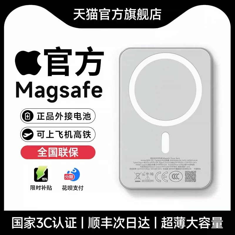【充电宝3c认证可上飞机】2026新款磁吸移动电源无线magsafe快充大容量适用苹果18充电20000官方17旗舰店正品
