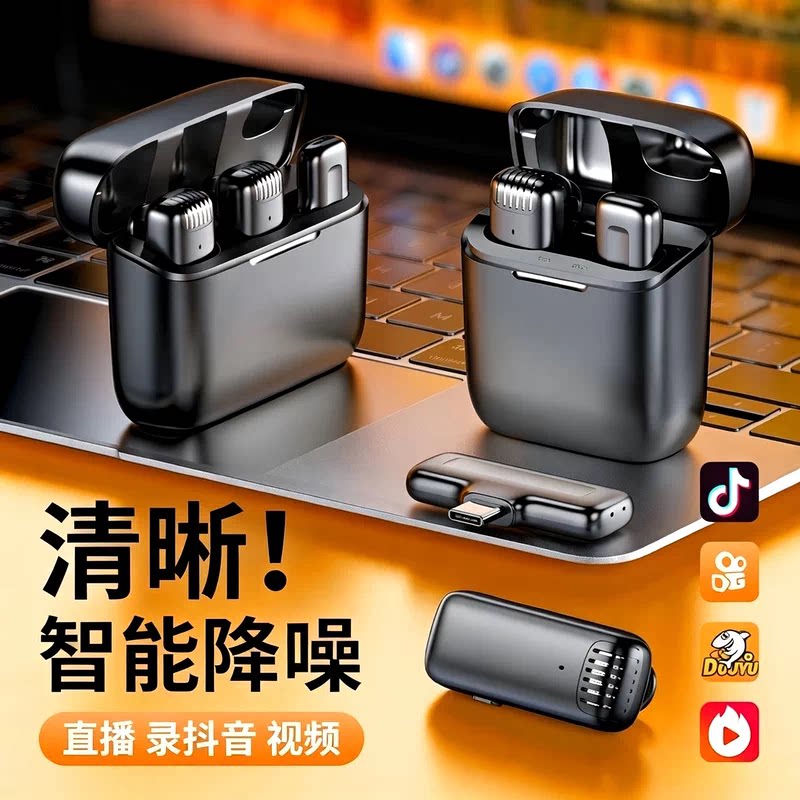 手机直播麦克风夹领式录音领夹