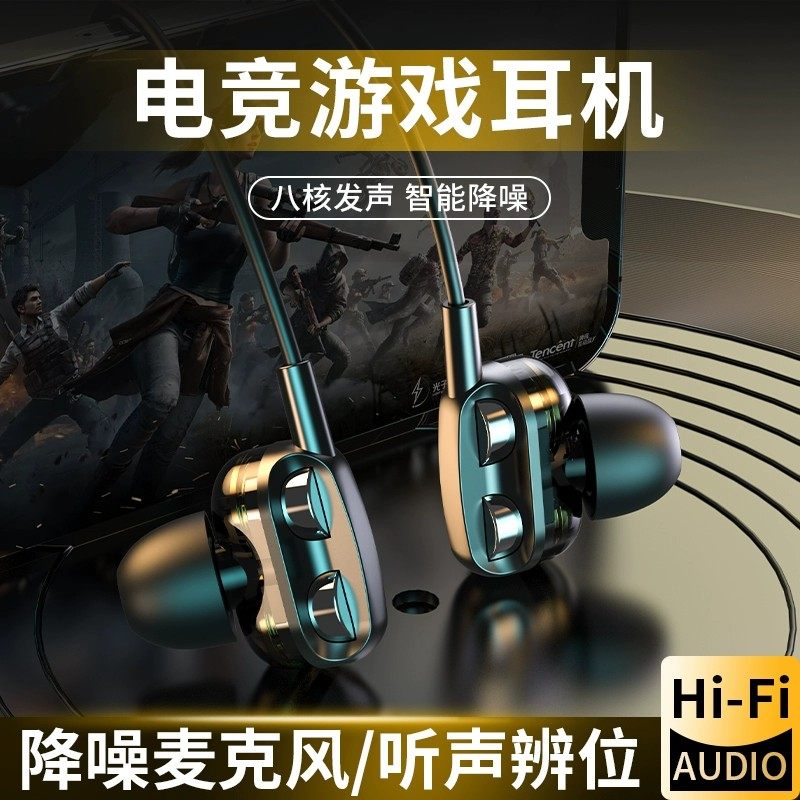 耳机有线入耳式高音质游戏电竞适用于typec接口小米手机电脑圆孔高性价比高么？