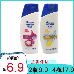 海飞丝洗发水露80ml g清爽去油去屑丝质出差旅游便携小样旅行装