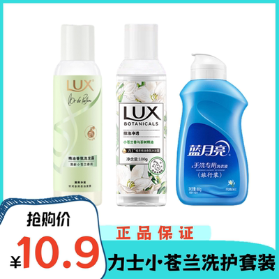 力士小苍兰100g洗发水沐浴露