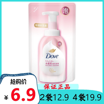 多芬云朵泡泡沐浴露160ml补充包