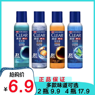 清扬男士沐浴露100g冰凉酷爽古龙香去油留香小样小瓶便携旅行装