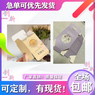 彩盒定制设计小批数白卡纸盒高档产品翻盖盒子名片硬盒子印刷