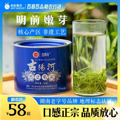明前茶 一芽一叶 香气高昂持久 口感鲜爽回