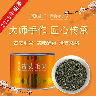 2025年【大师手作】单芽古丈毛尖茶王茶绿茶明前单芽