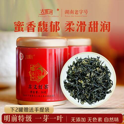 古阳河100g正宗明前特级湘西红茶