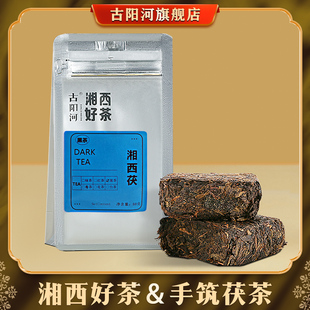 湘西好茶系列手筑茯茶50g散装高山采摘湘西老黑茶