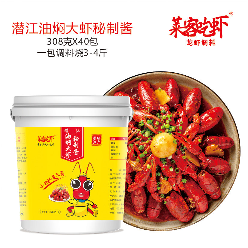 潜江油焖大虾调味料莱客吃虾308克大众餐饮桶装调料商用