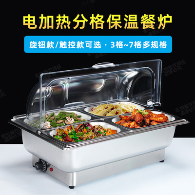 自助餐炉电加热保温炉带翻盖不锈钢布菲炉酒店自助餐展示盘保温锅