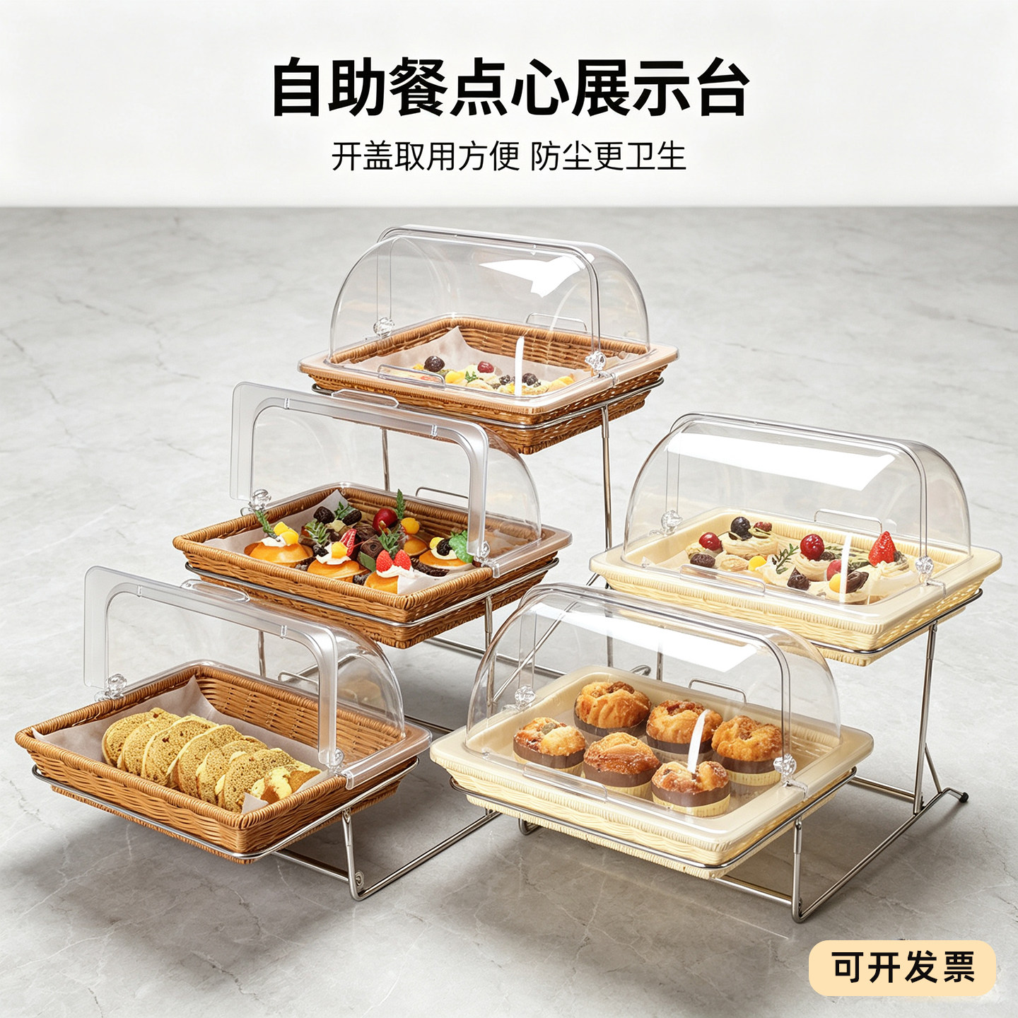 酒店商用面包蛋糕展示架仿藤多层点心架自助餐展示盘水果盘带盖