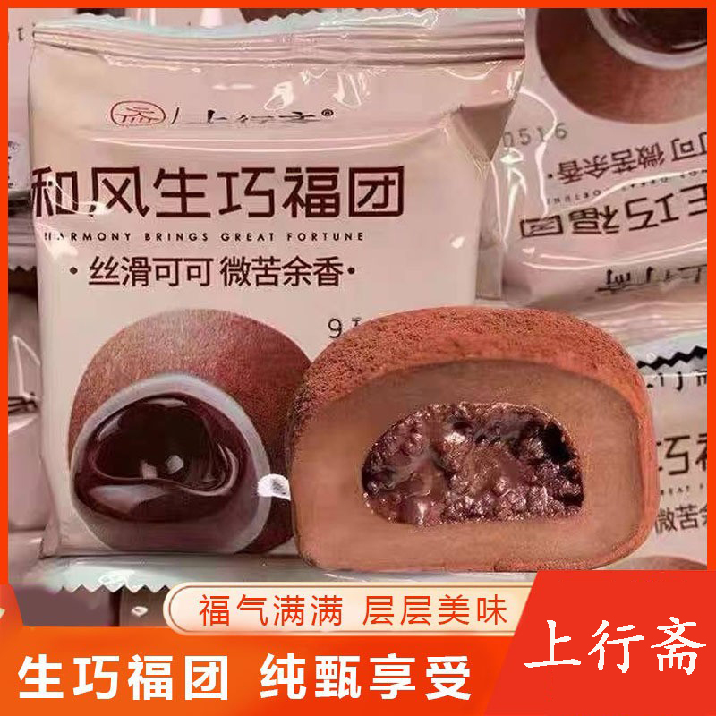 上行斋椰椰拿铁生巧福团生椰拿铁福团和风生巧大福巧克力网红零食