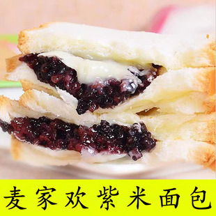 麦家欢紫米面包玉米红豆夹心奶酪吐司三明治西式糕点营养早餐食品