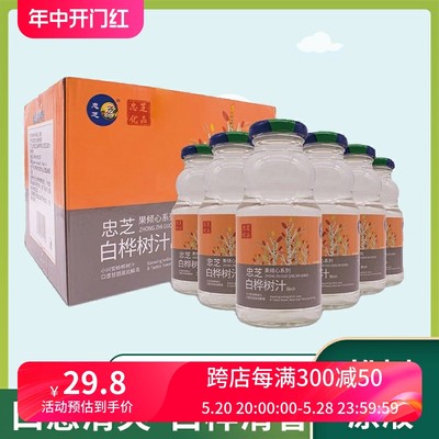 忠芝白桦树汁整箱6瓶装