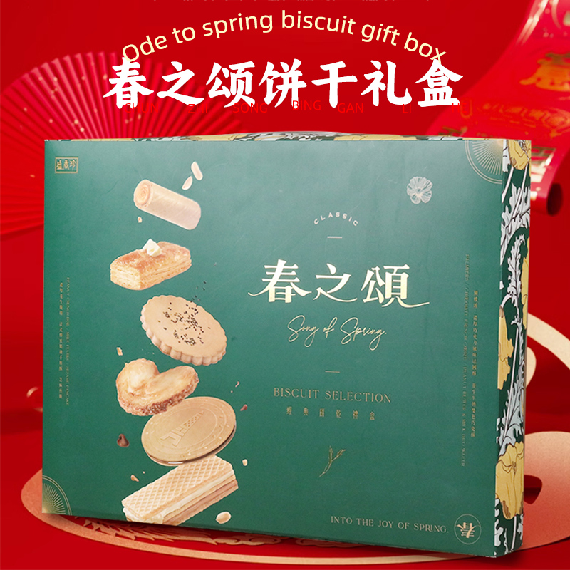 盛香珍蝴蝶派巧克力味法式酥奶油千层酥芝麻花生煎饼脆卷饼干礼盒