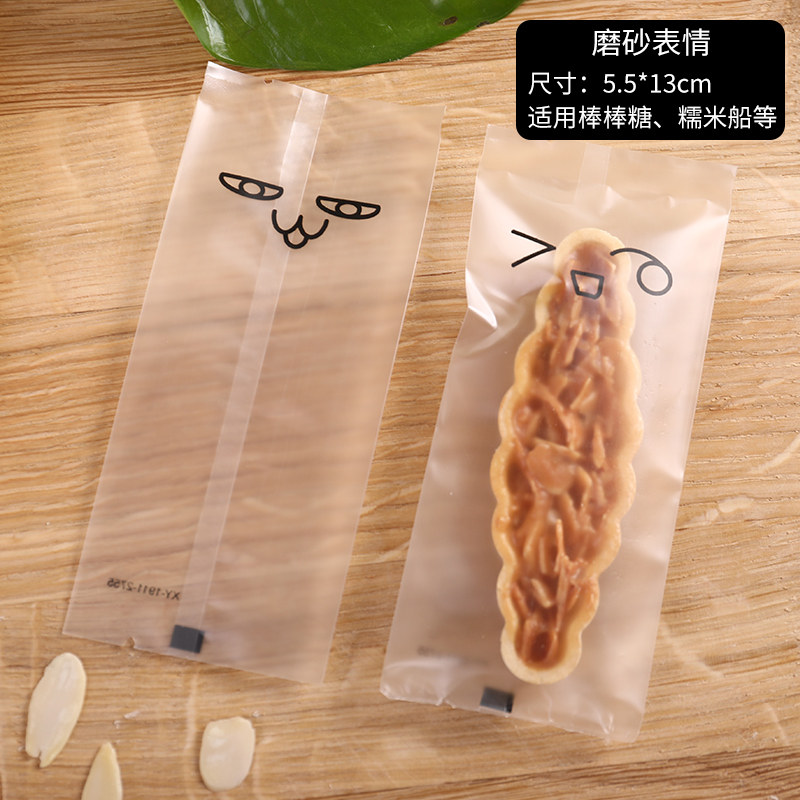 棒棒糖袋船型糯米餅包装袋烘焙巧克力袋子长形饼干机封袋100只