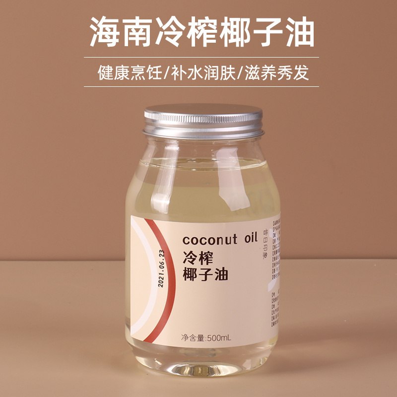 昔日印象椰子油冷榨身体乳500ml可食用椰子油海南初榨椰子油