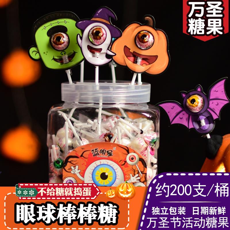 万圣节糖果棒棒糖插卡纸眼球糖眼珠糖眼珠子糖零食奖励学生装饰
