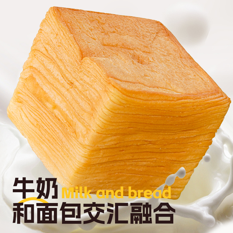 牛乳千层面包吐司魔方手撕面包超软蛋糕奶香面包即食学生早餐糕点