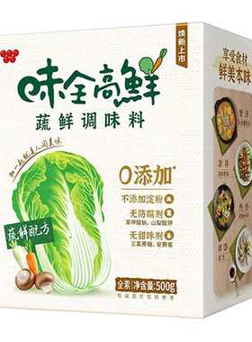 台湾味全高鲜蔬菜味精
