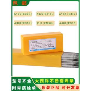 现货大西洋GES 316L电焊条A022不锈钢焊条3.2mm