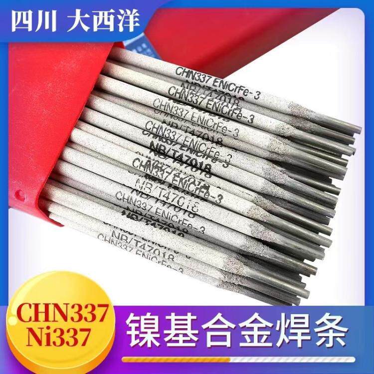 大西洋CHNiCrMo-3镍基焊条Ni327 ENiCrMo-3 ENi6625纯镍电焊条2.5