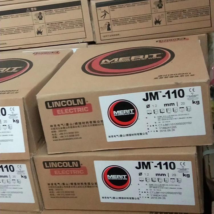林肯JM-100/110/120/ER100S-G/ER110S-G高强钢气保焊丝ER69-G76-G