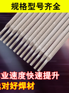 D502D507D507MoD517D547D547Mo密封阀门堆焊耐磨焊条耐高温抗腐蚀