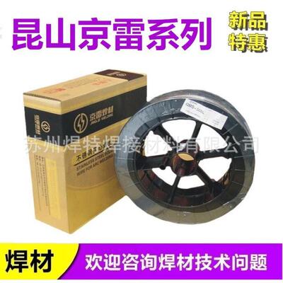 京雷焊丝GMS-308L不锈钢二保焊丝H03Cr21Ni10Si ER308L气保焊丝
