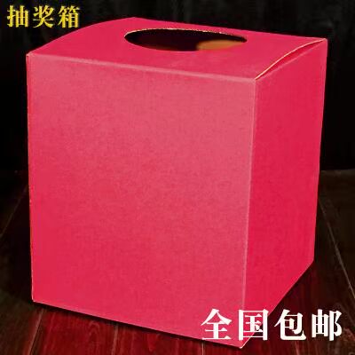 抽奖箱简易纸盒抽奖箱可折叠抽奖盒圆形开口摸奖