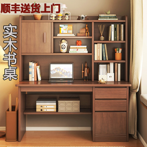 实木书桌书架一体桌子学生家用书柜电脑桌初中作业桌办公桌学习桌