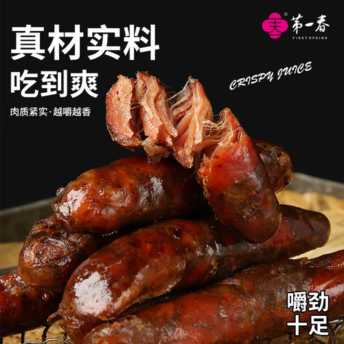 纯猪肉风干香肠第一春