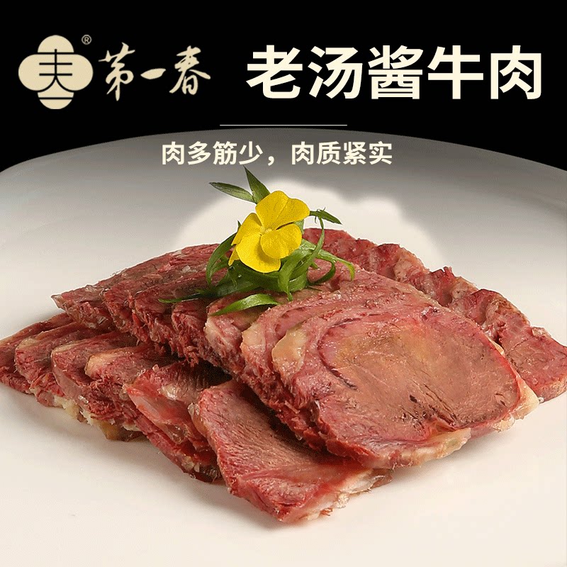 低脂酱牛肉五香卤牛肉早餐代餐即食健身轻食代餐牛肉主食肉食零食