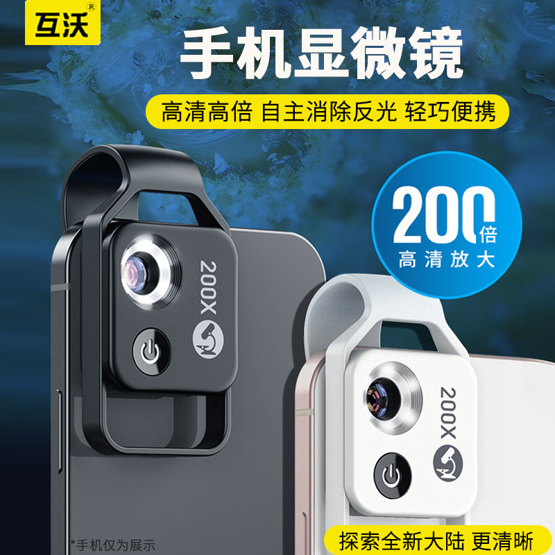 手机显微镜200倍高清放大镜带灯迷你便携式专业拍摄外接镜头鸽眼