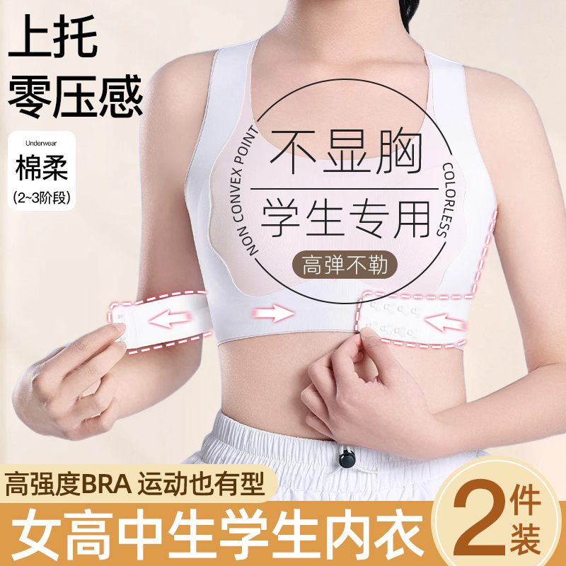 千灵美发育期少女内衣