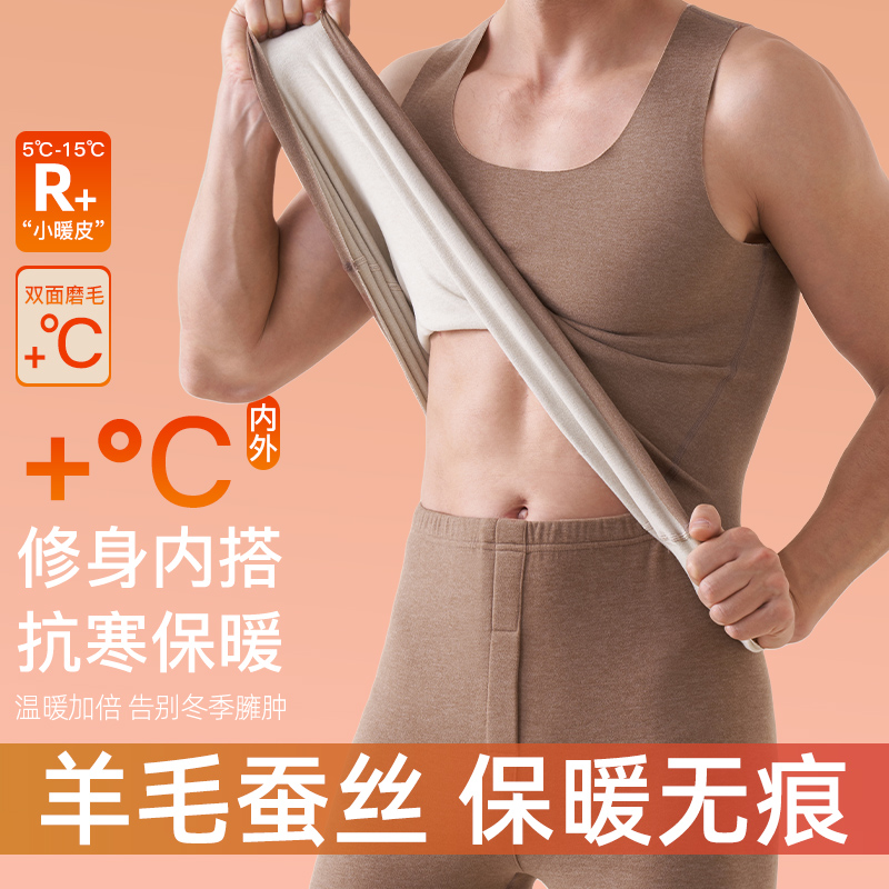 防寒马甲内搭发热蚕丝德绒背心