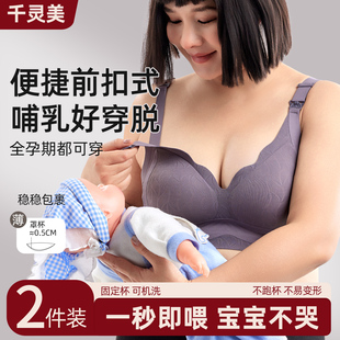 前扣孕妇专用产后哺乳内衣女聚拢收副乳上托防下垂大码 无痕文胸罩